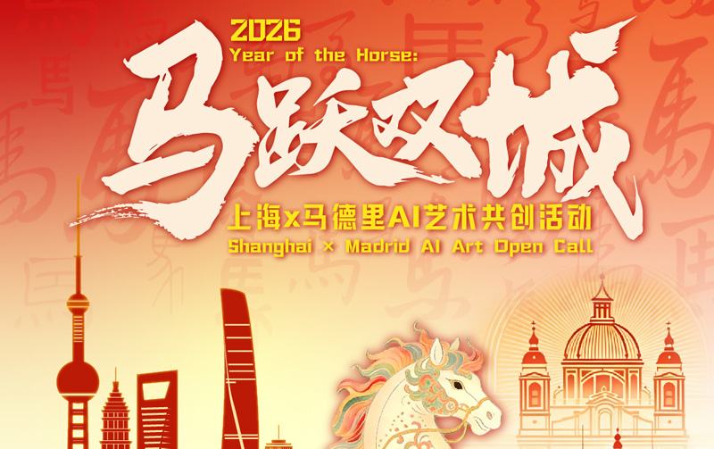Year of the Horse: 2026 Shanghai x Madrid AI Art Open Call (Madrid Spring Festival), KI-Kunst-Ausstellung in Madrid